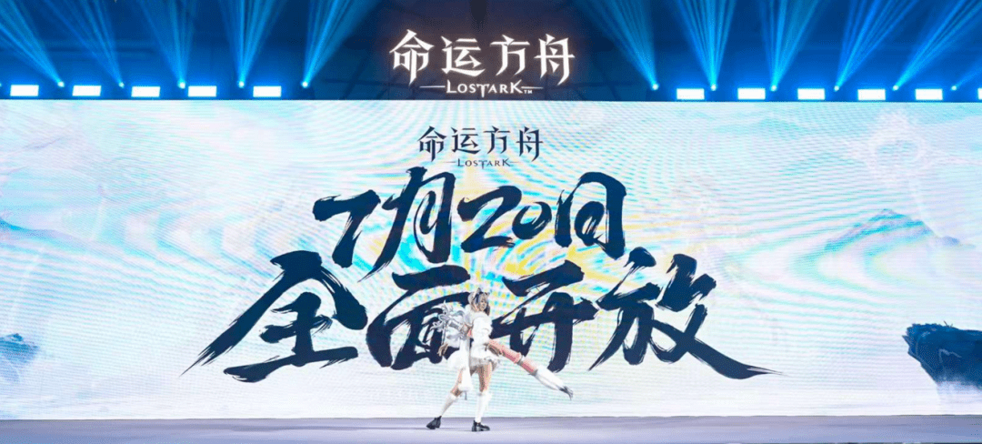 在2023年重温大型端游的“仪式感”:专访《命运方舟》国服发行制作人 在2023年重温大型端游的“仪式感”:专访《命运方舟》国服发行制作人