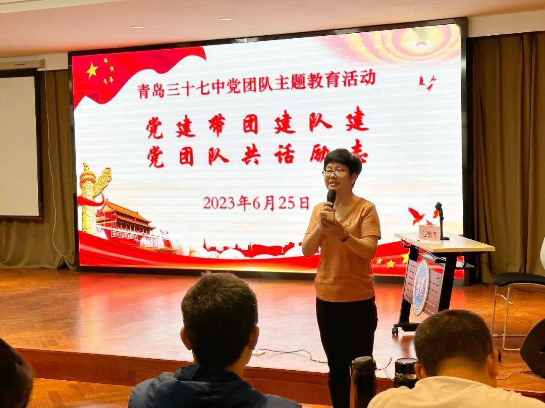 红色礼贤 | 党团队一体化育人,筑牢礼贤少年成长根基——青岛三十七中