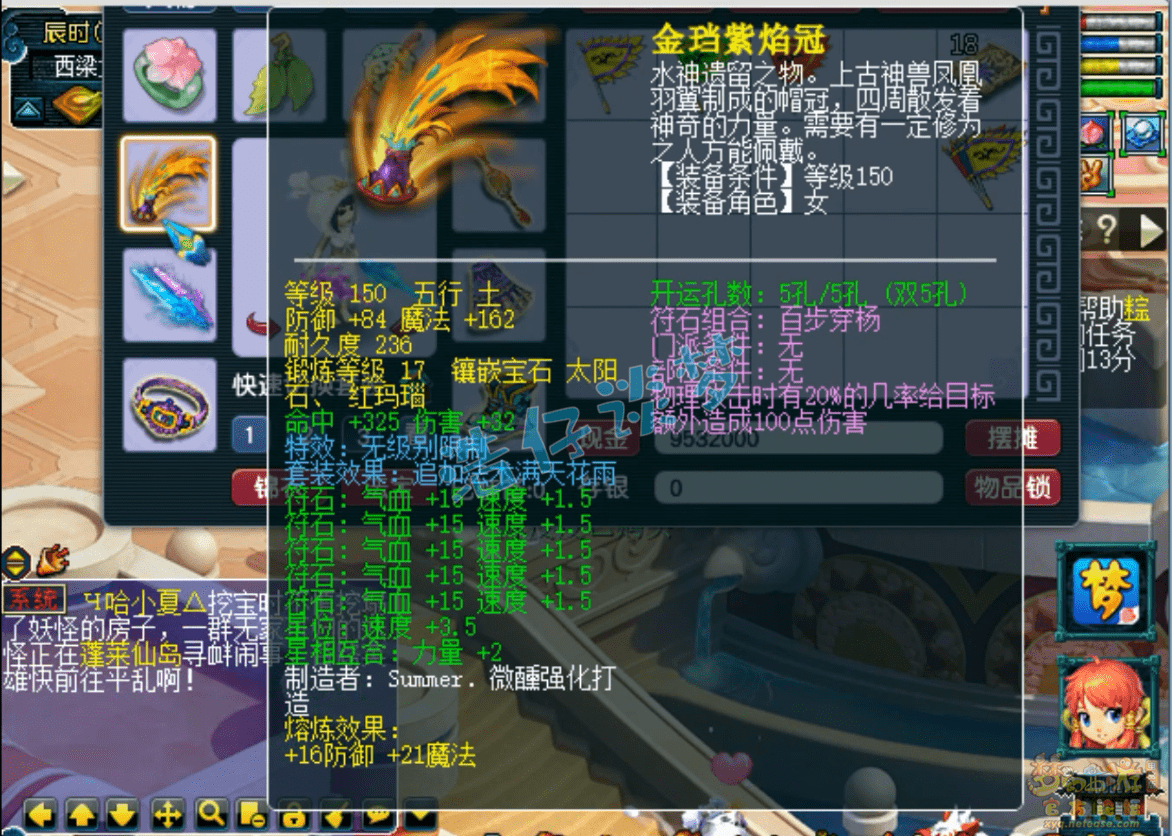 梦幻西游:69顶级天机城,6件无级别还带愤怒2特技,硬件真猛!