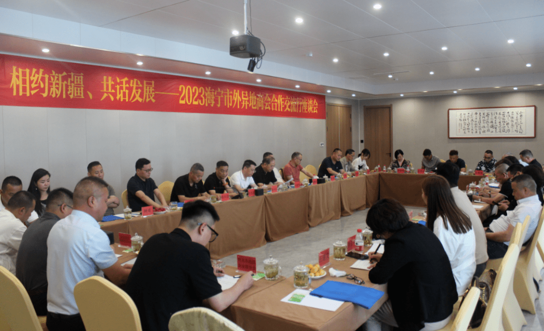 交流座谈中共海宁市委常委,统战部部长陈中权,海宁市人大常委会副主任