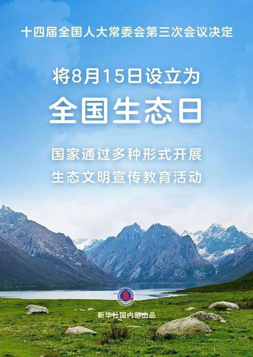 8月15日;今起,这条线路调整;该国人将集体"减龄"→【6月29日周四 新闻