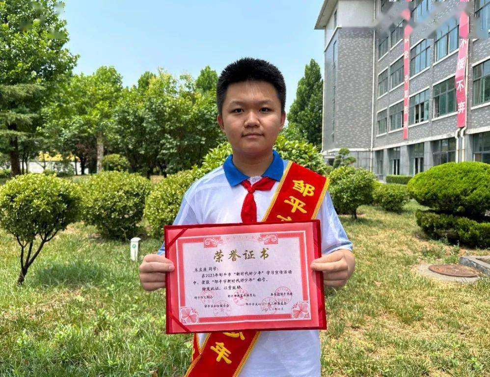 【新时代好少年事迹展播】邹平市长山镇初级中学朱启源