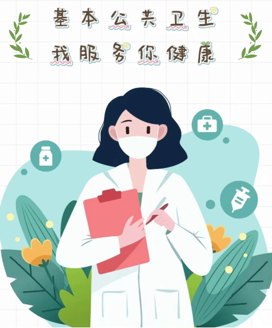 机关建设】西流乡中心卫生院积极开展国家基本公共卫生服务宣传月活动