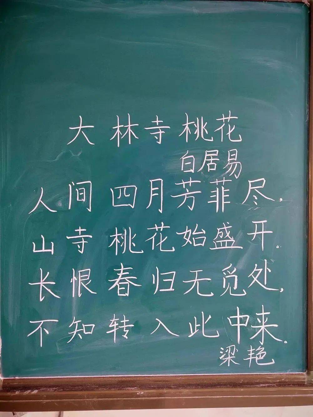 粉笔字是教师职业生涯的重要"门面".