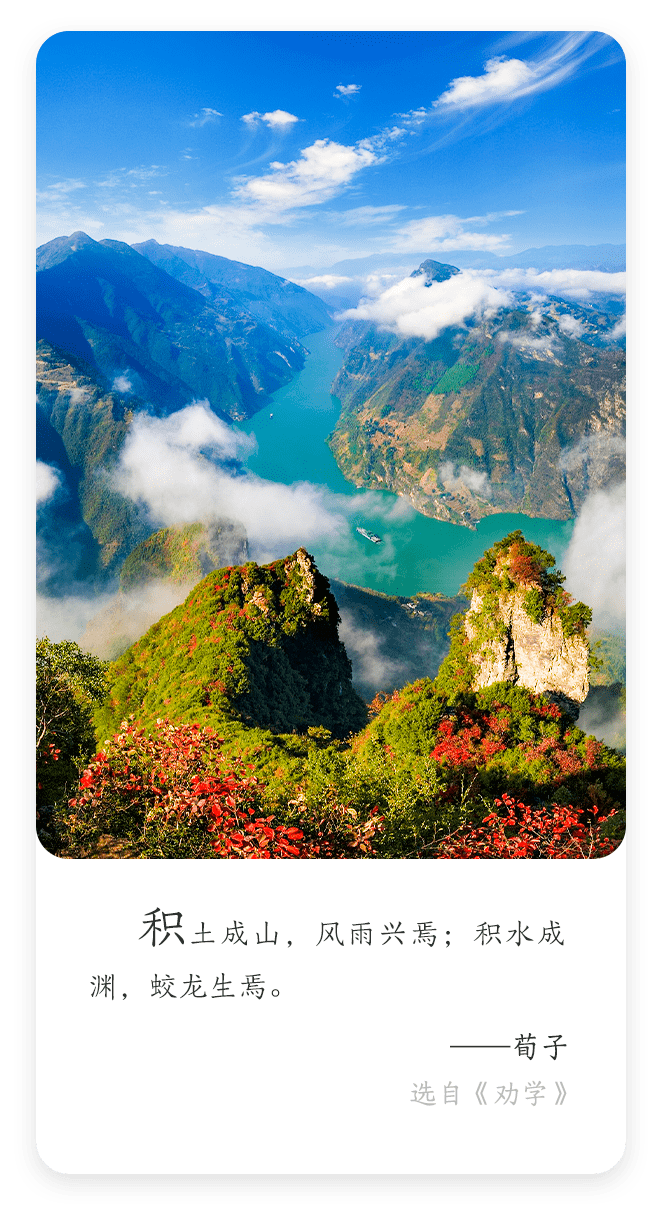 每日名言| 荀子：积土成山，风雨兴焉；积水成渊，蛟龙生焉_搜狐网