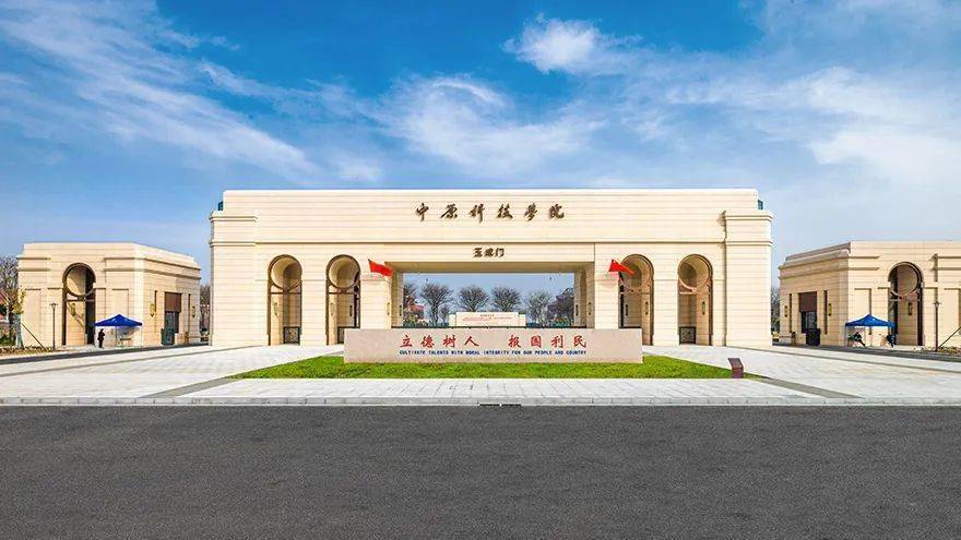 華北水利水電大學(xué)招生信息_鄭州電力高等專科學(xué)校分?jǐn)?shù)線_河南省高招志愿填報(bào)