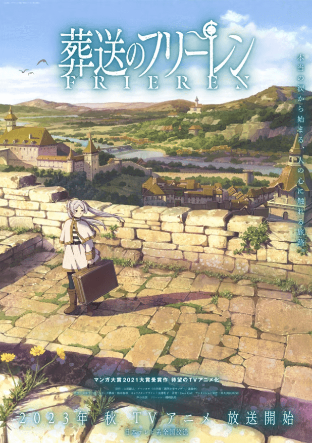 TV动画《葬送のフリーレン》首播路演播出2小时SP，最新PV将播出