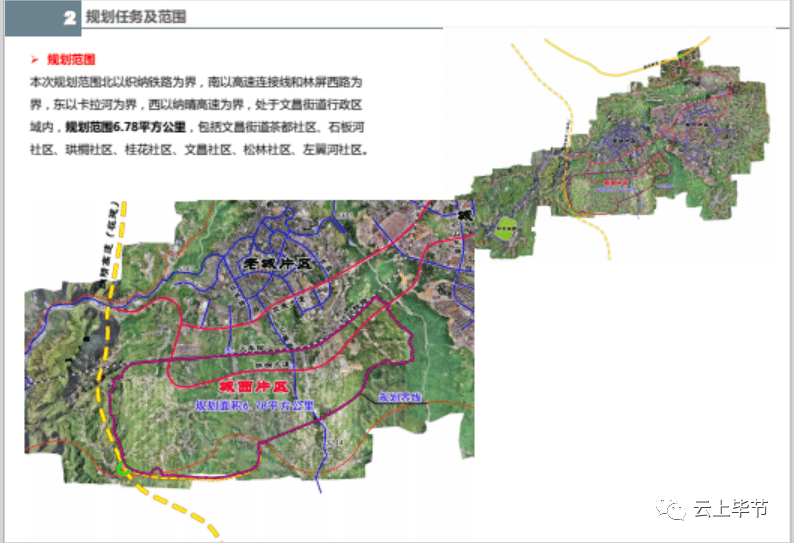 纳雍县未来规划图图片