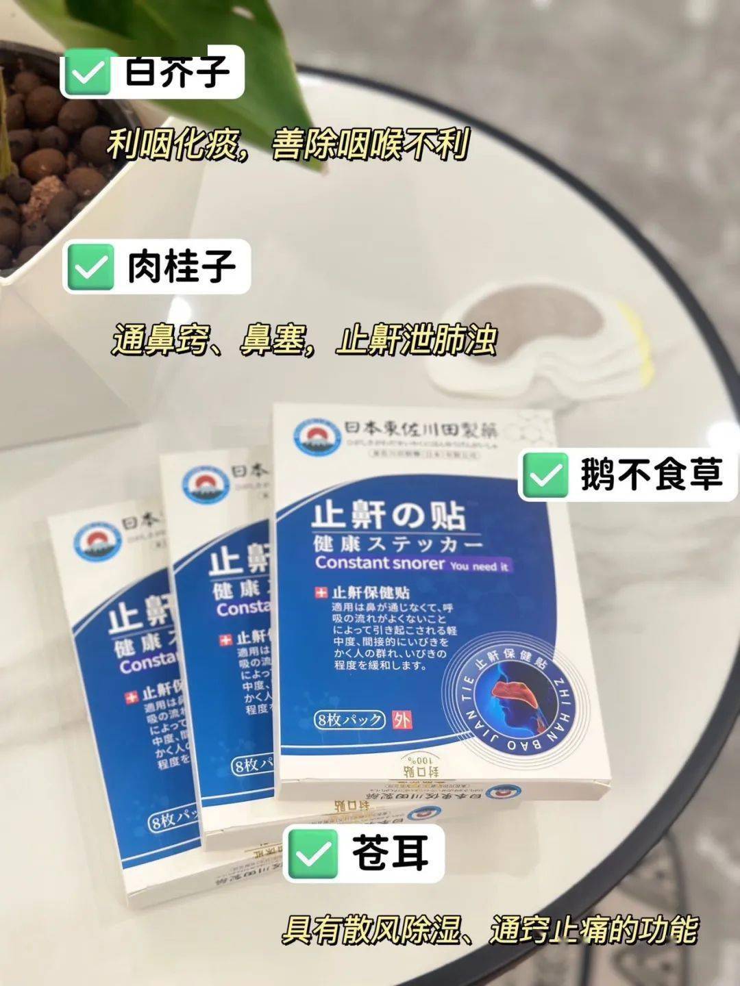 今日团购【日本东佐川田止鼾贴】亲测有效!整晚不打呼!