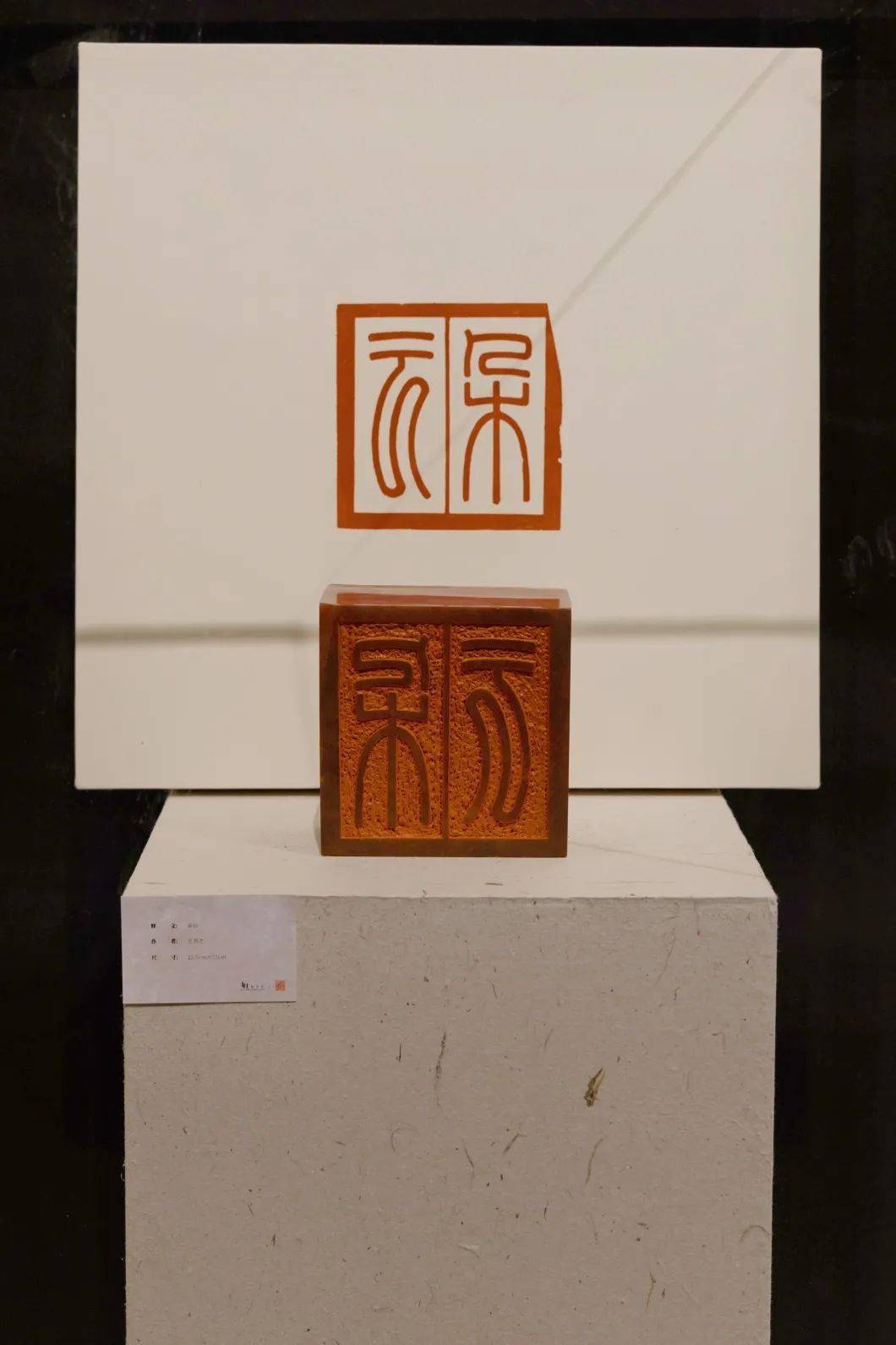 《不惑》篆刻艺术展在白云机场海天走廊亮相_王浩之_展览_印章