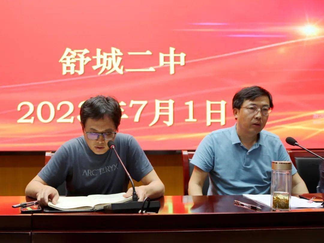 舒城二中召开2023年春学期工作总结会_进行了_方面_我校