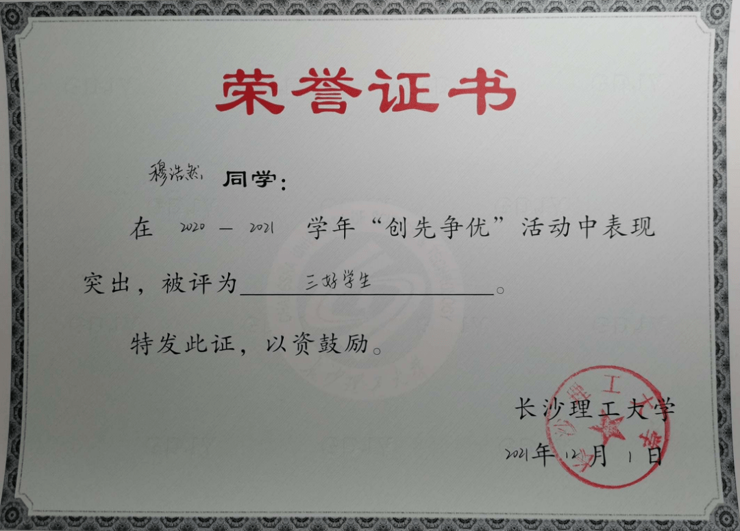 中共党员班 级:测控1901班主要任职:校学生会学习部部长,校学生会学习