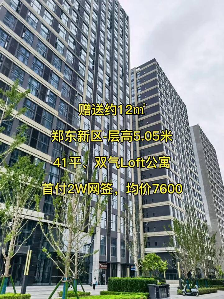 郑州双气loft公寓图片