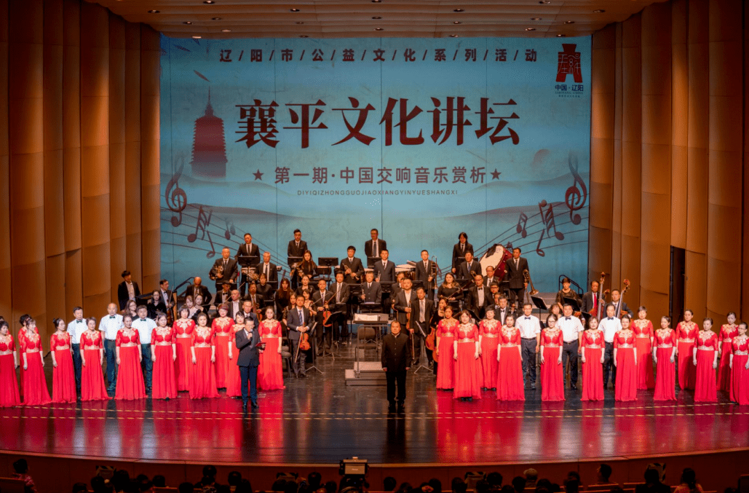 辽阳大剧院2023第三届城市艺术节圆满落幕!_演出_观众_红色