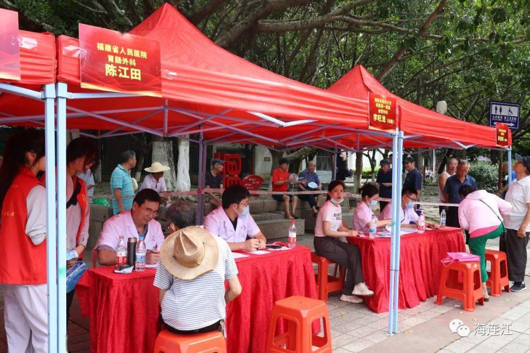 七一义诊惠民送健康"省级医疗专家大型义诊活动在连江陈第公园举行