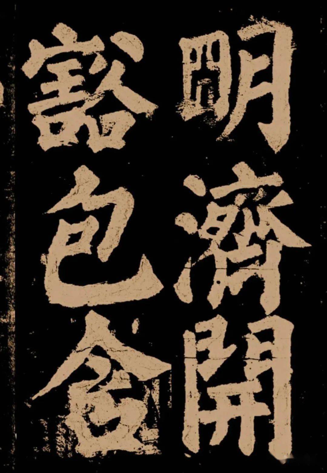 书法艺术珍品之一,东方朔画赞,颜真卿盛年时期所作_颜体_后世_楷书