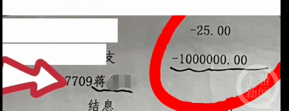 除保姆照顾老人起居生活的一些片段，还晒出了疑似银行巨额支取记录。老人账号晒出疑似保姆蒋某某银行巨额支