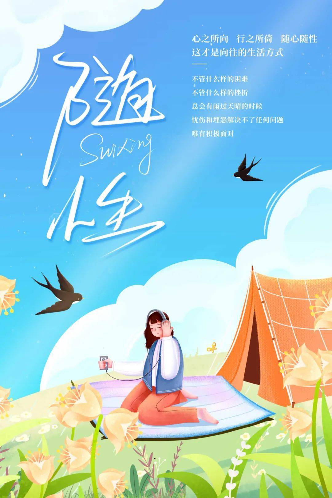 字体帮2662: 随性 今日命题:67朋友圈_作品_微信_官网