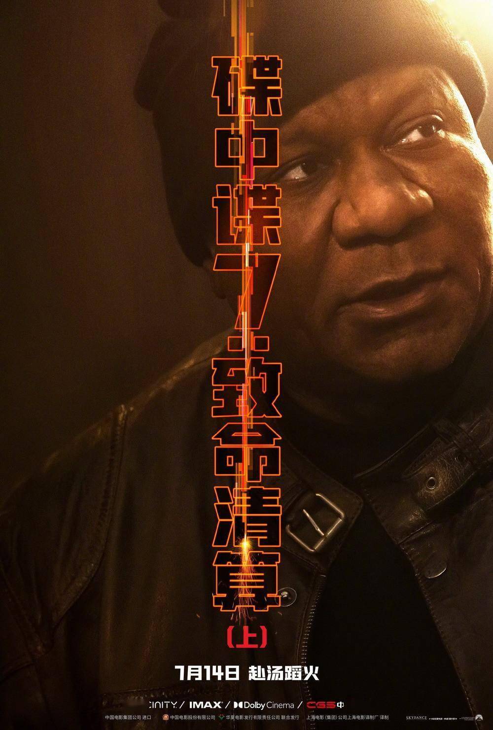 《碟中谍7》电影角色中文海报 13位角色霸气亮相_伊森·亨特_坏人