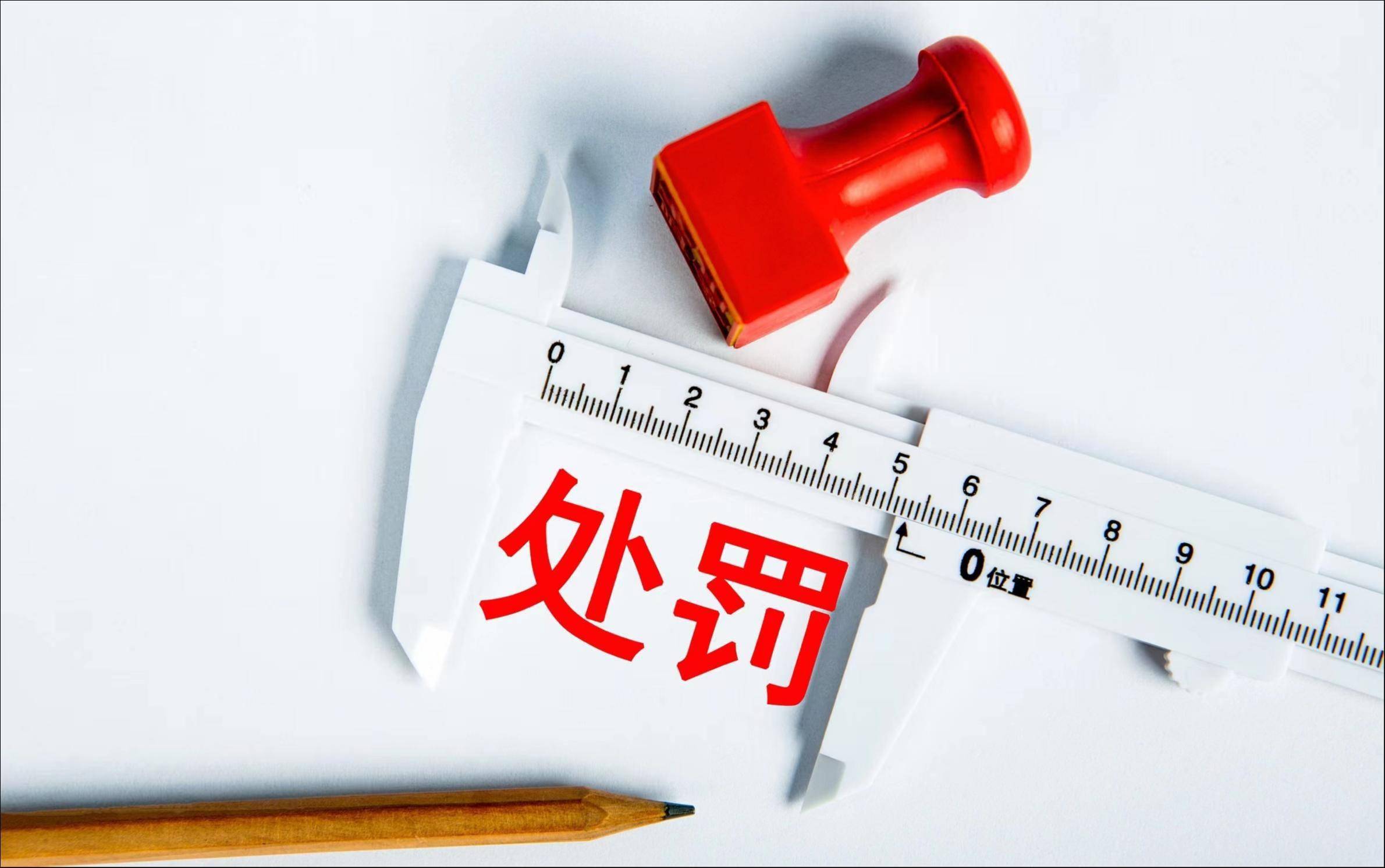 7月2日晚间,公告显示,经证监会调查,参与的隋田力主导的专网通信业务