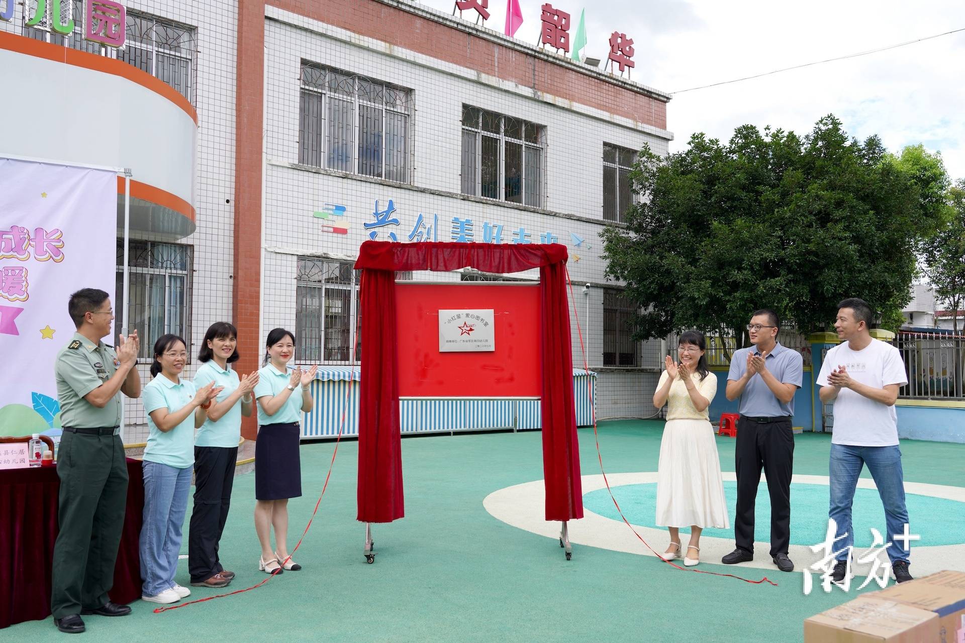 广东省军区第四幼儿园与平远县仁居中心幼儿园开展结对共建活动