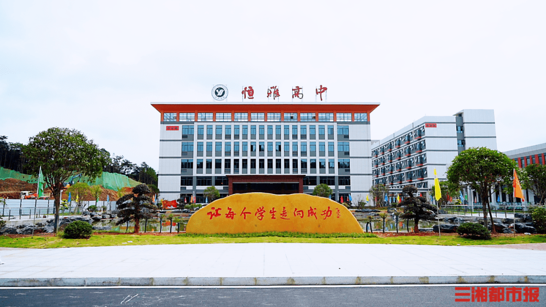 长沙望城今秋再添一所高中_周胜兰_名校_项目