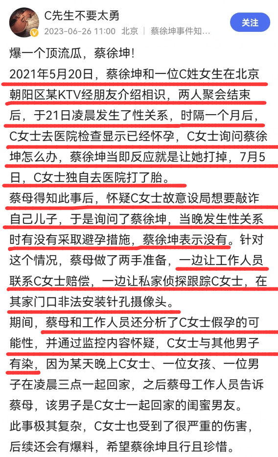 被曝致女生怀孕后要求打胎,妈妈解决手段被指非法