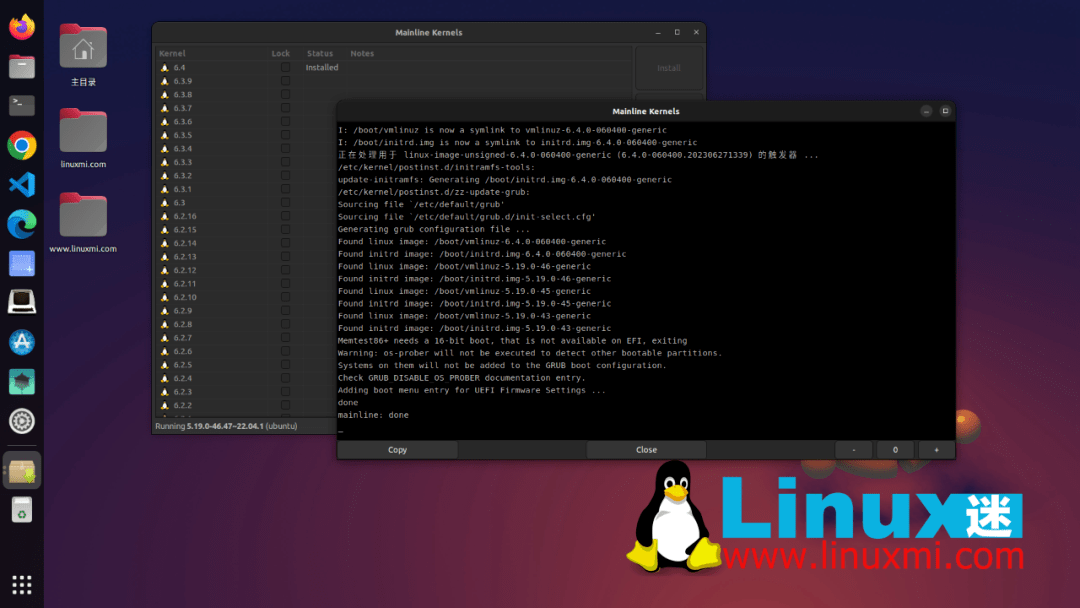 怎么为Ubuntu升级Linux Kernel 4.4内核  第1张