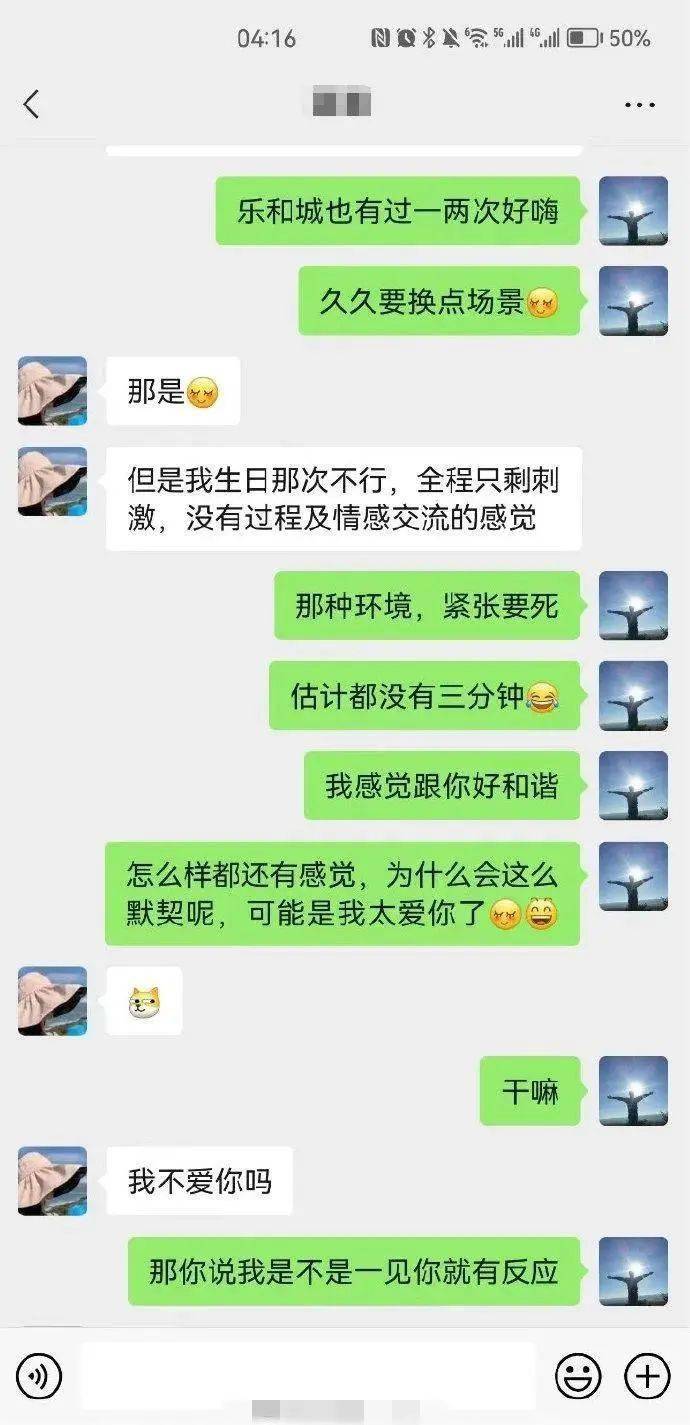 "下次不能再勾引我了"柳州梁局长桃色丑闻,新聊天记录被曝光!