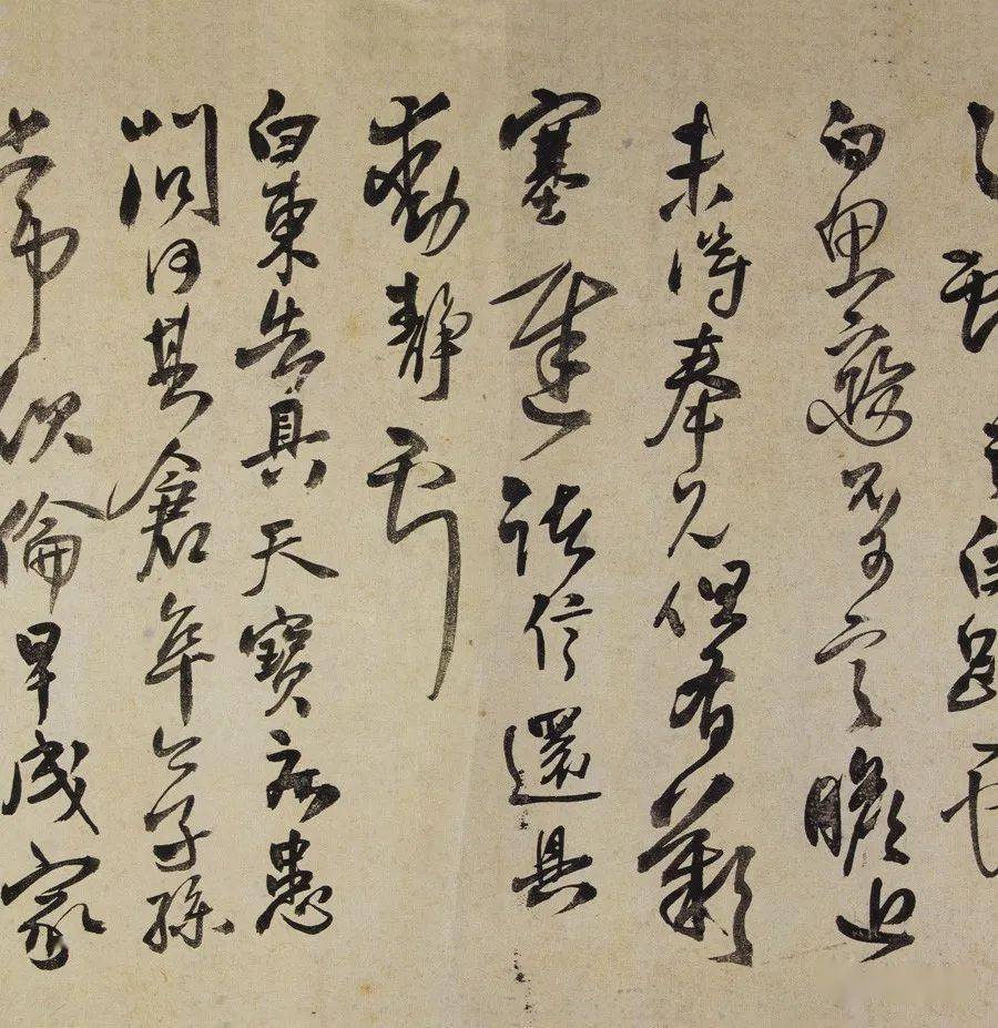 明 王铎 临王献之帖卷 安徽省博物馆藏_心经_笔势_草书