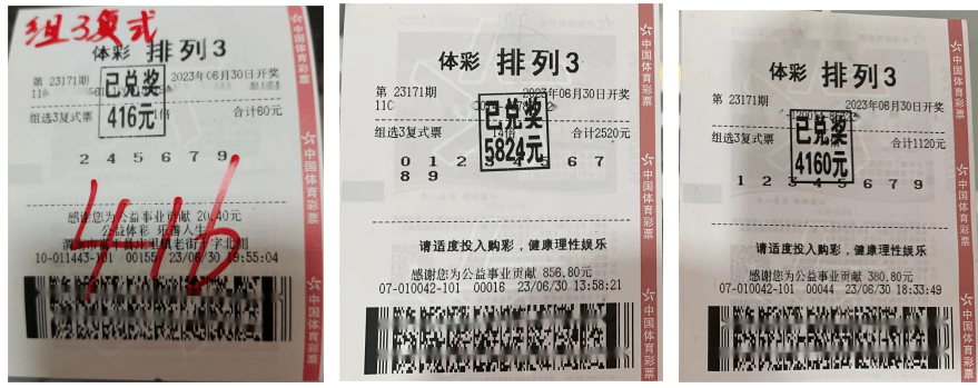 三不同中奖样票直选组合二同票中奖样票直选复式中奖样票直选中奖样票
