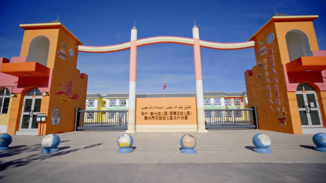 《中国教师报》:播下"有礼教育"种子_乌什县_衢州市_文化