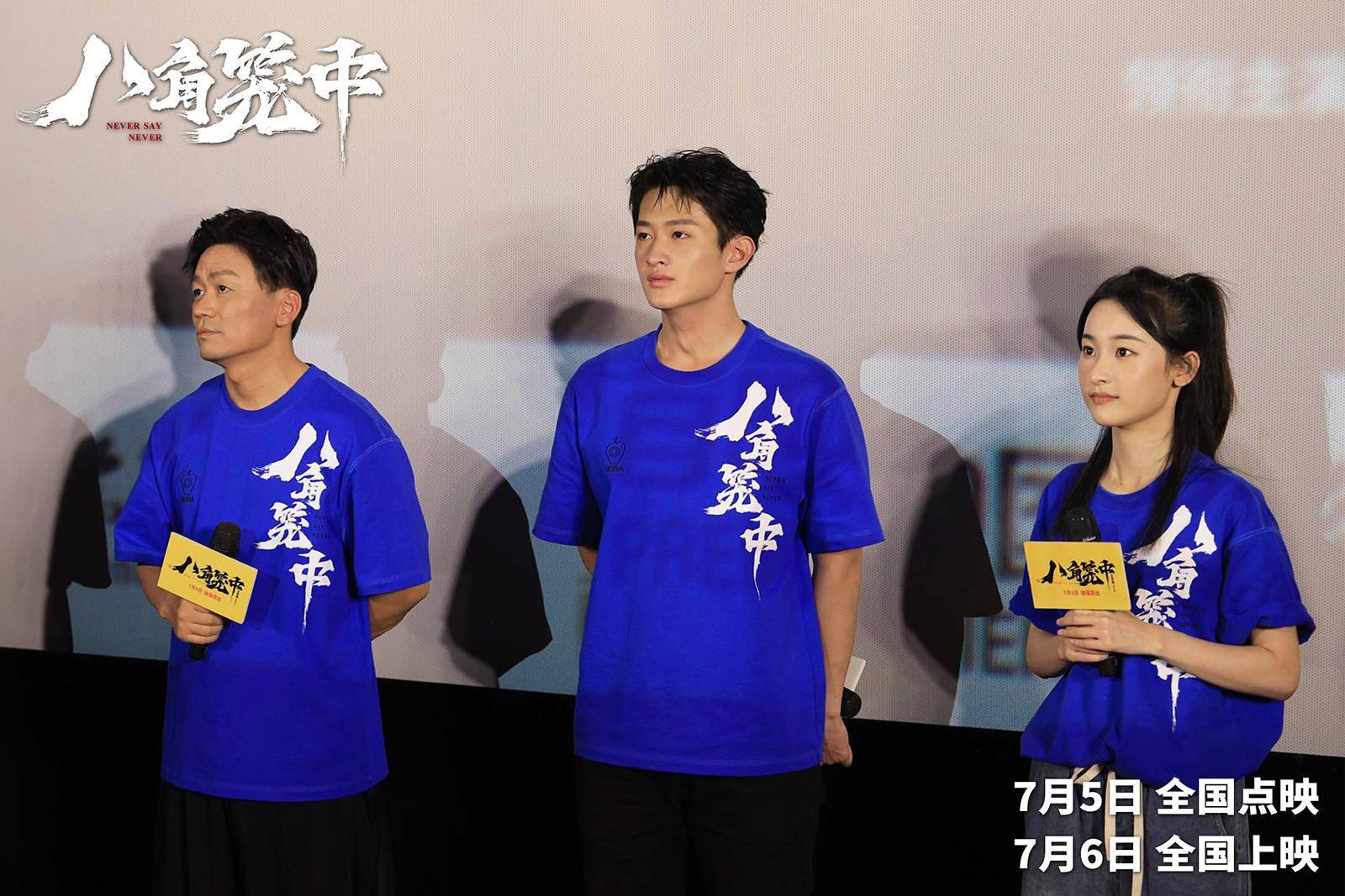 电影《八角笼中》由北京乐开花影业有限公司,图木舒克向日葵影业有限