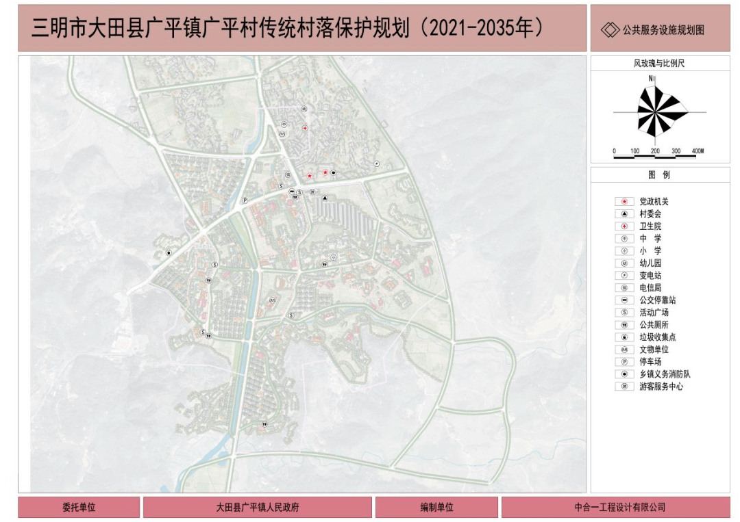 广平镇广平村传统村落保护规划(2021-2035年)(草案)公示_单位_原堂
