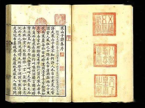 周叔弢旧藏宋本《寒山子诗集》鉴赏_书目_总目_古籍