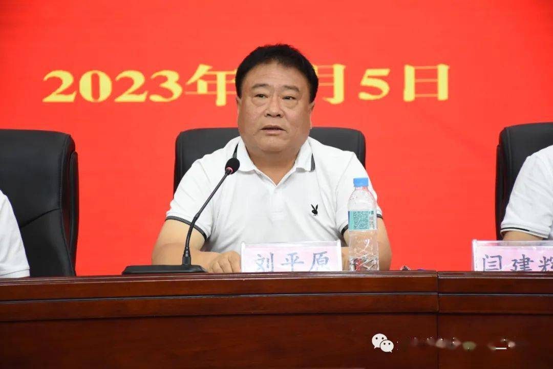 学校领导班子成员和全体教职工参加了会议,会议由党委书记刘平原主持.