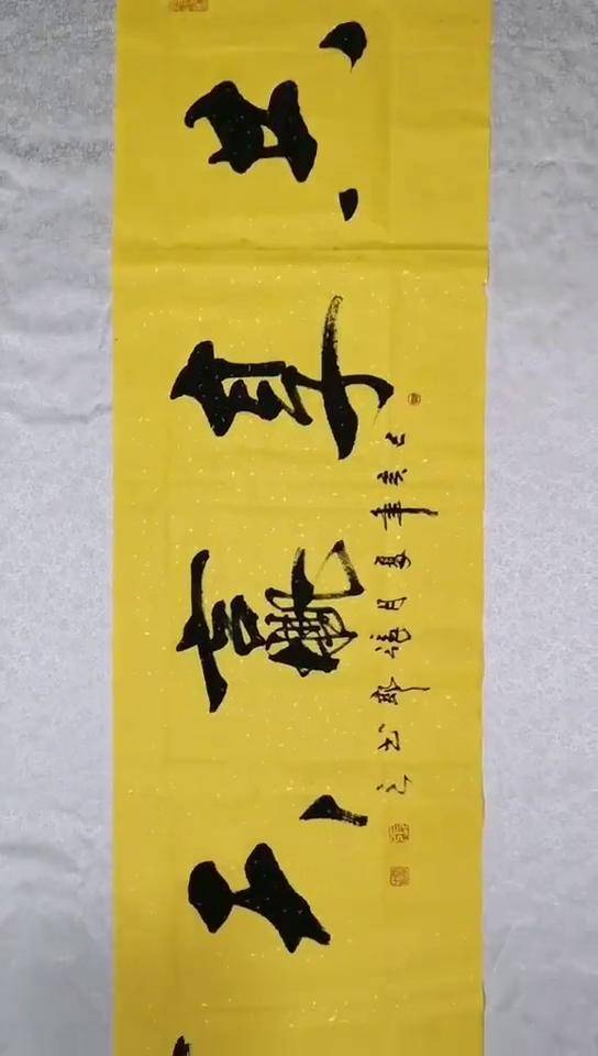 共享赢天下张郎书法 书法