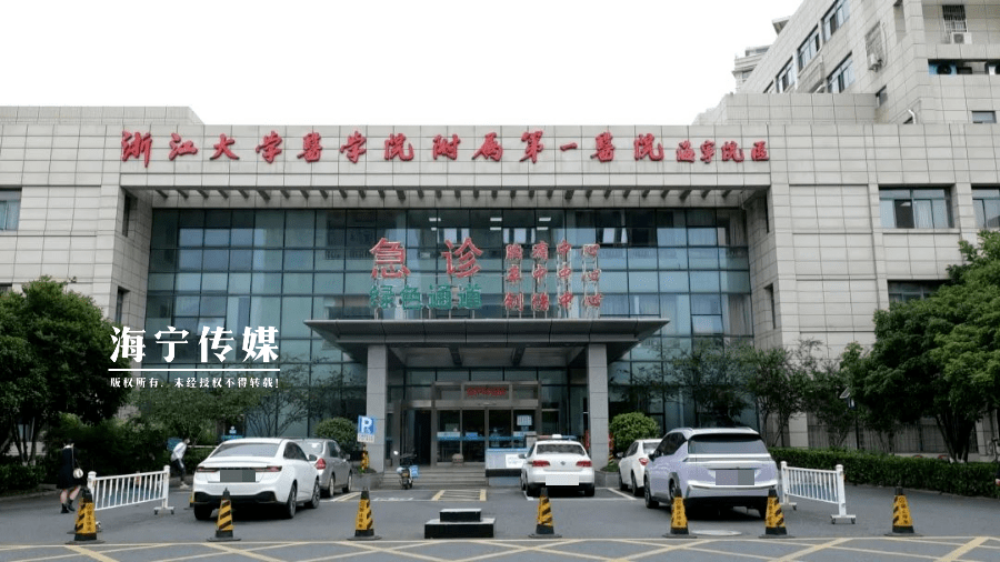 海宁一医院涌进十多人!直奔诊室!到底怎么回事?
