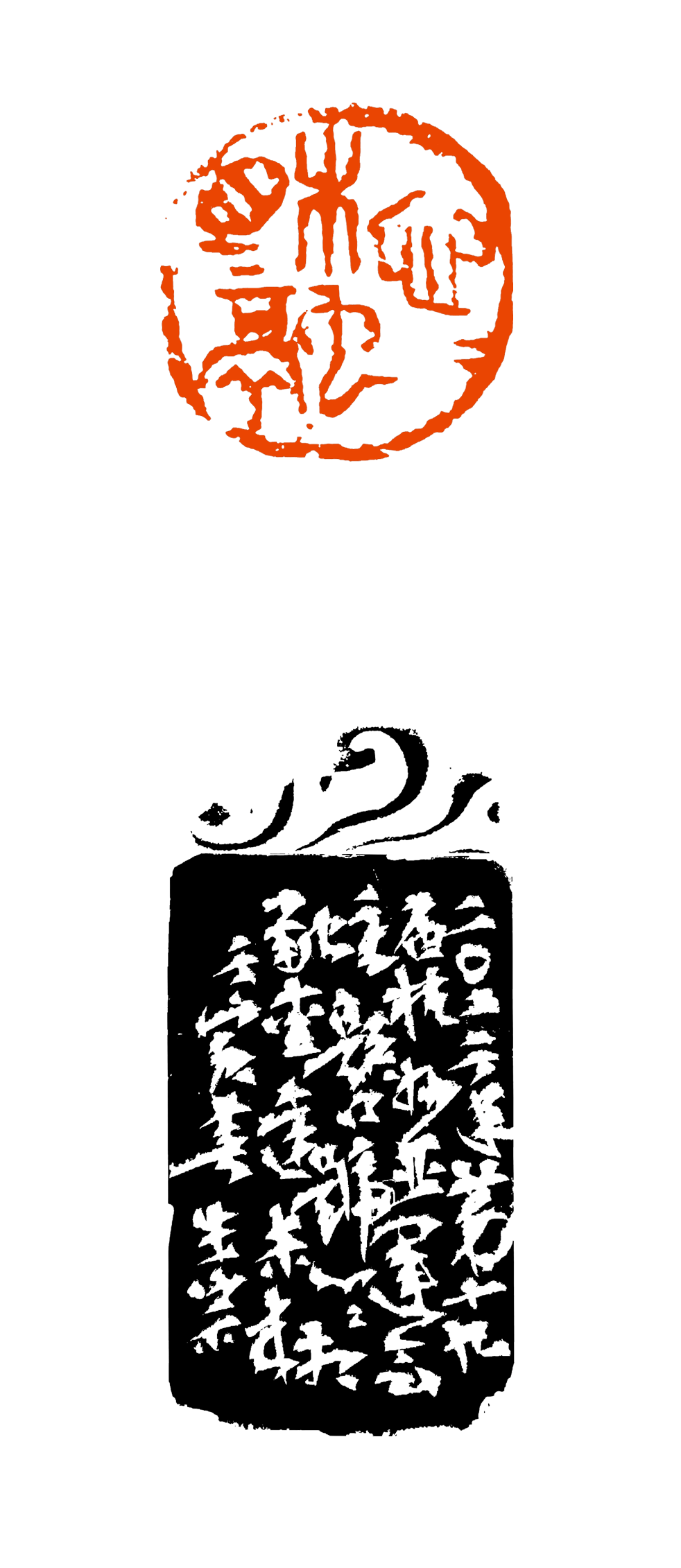 王传峰书法图片