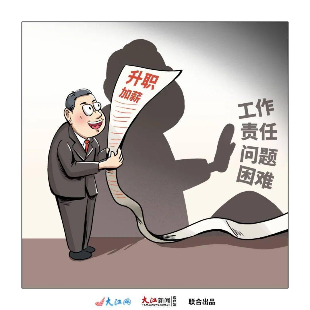 主题教育检视问题"画像",请党员干部自查!_关键词_方面_意识