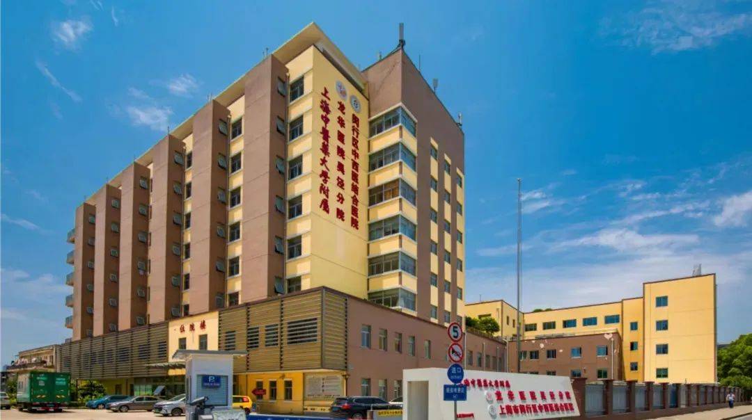 闵行这家医院升级二甲,挂一个号可看多个学科,还有夜门诊……_服务