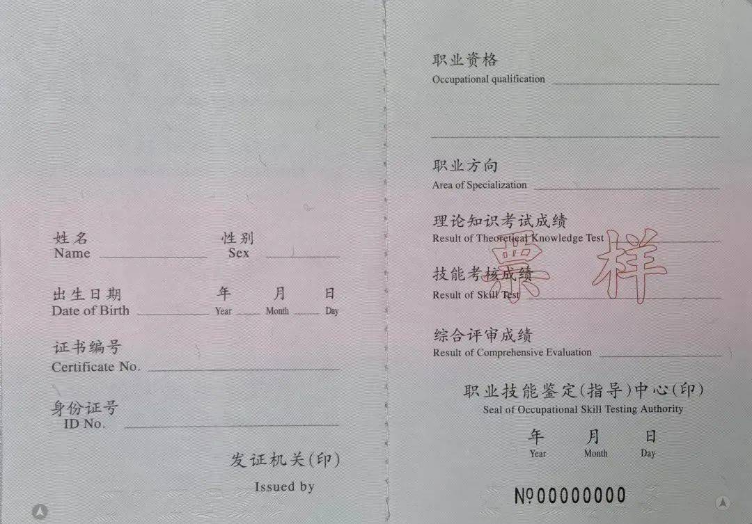 技能人员职业资格证书怎么获得?哪里查询?来看→_考试_单位_部门
