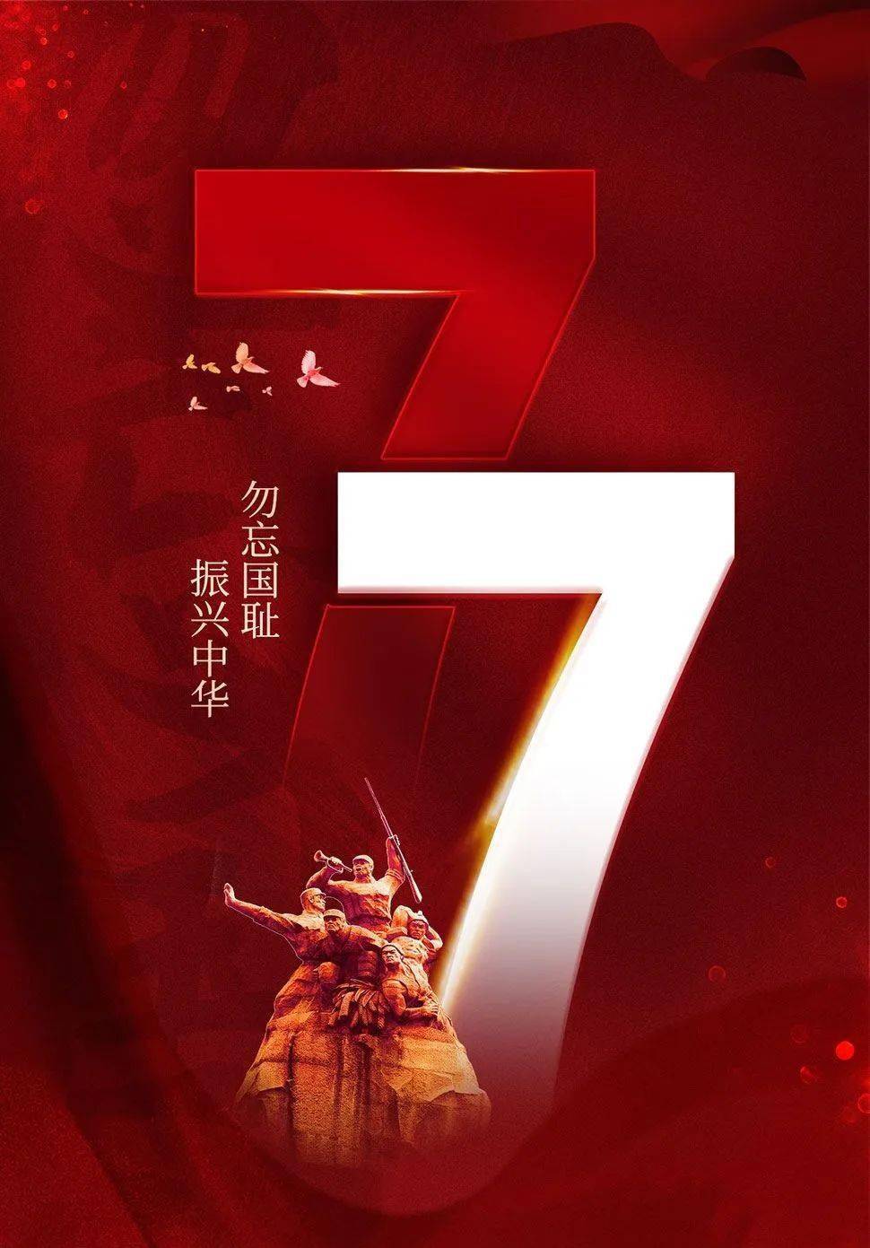 七七事变|勿忘国耻,振兴中华_日本驻军_中国_历史