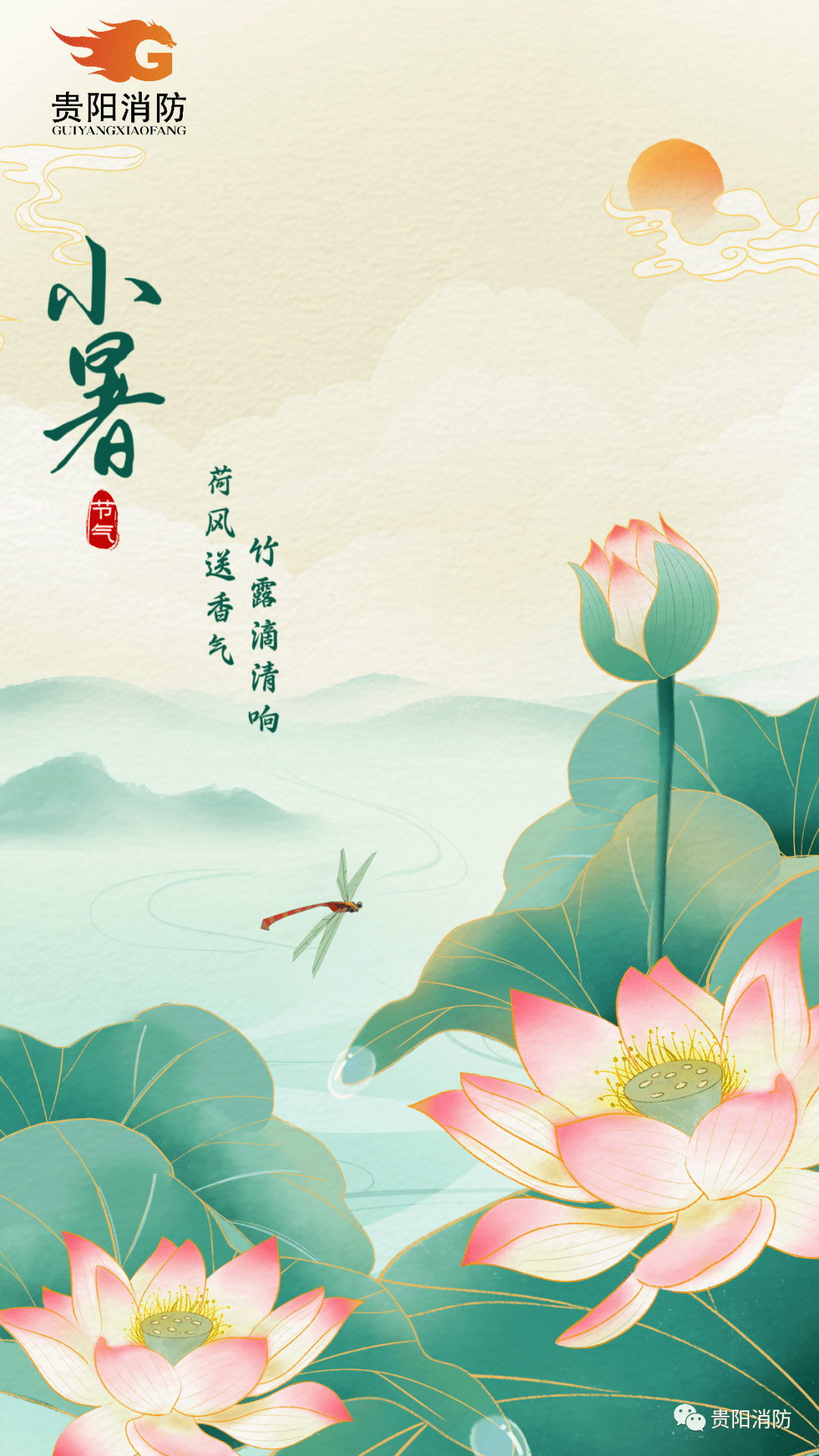 今日小暑 | 炎炎夏日，谨防他们“发火”哦~_空调_夏天_火灾