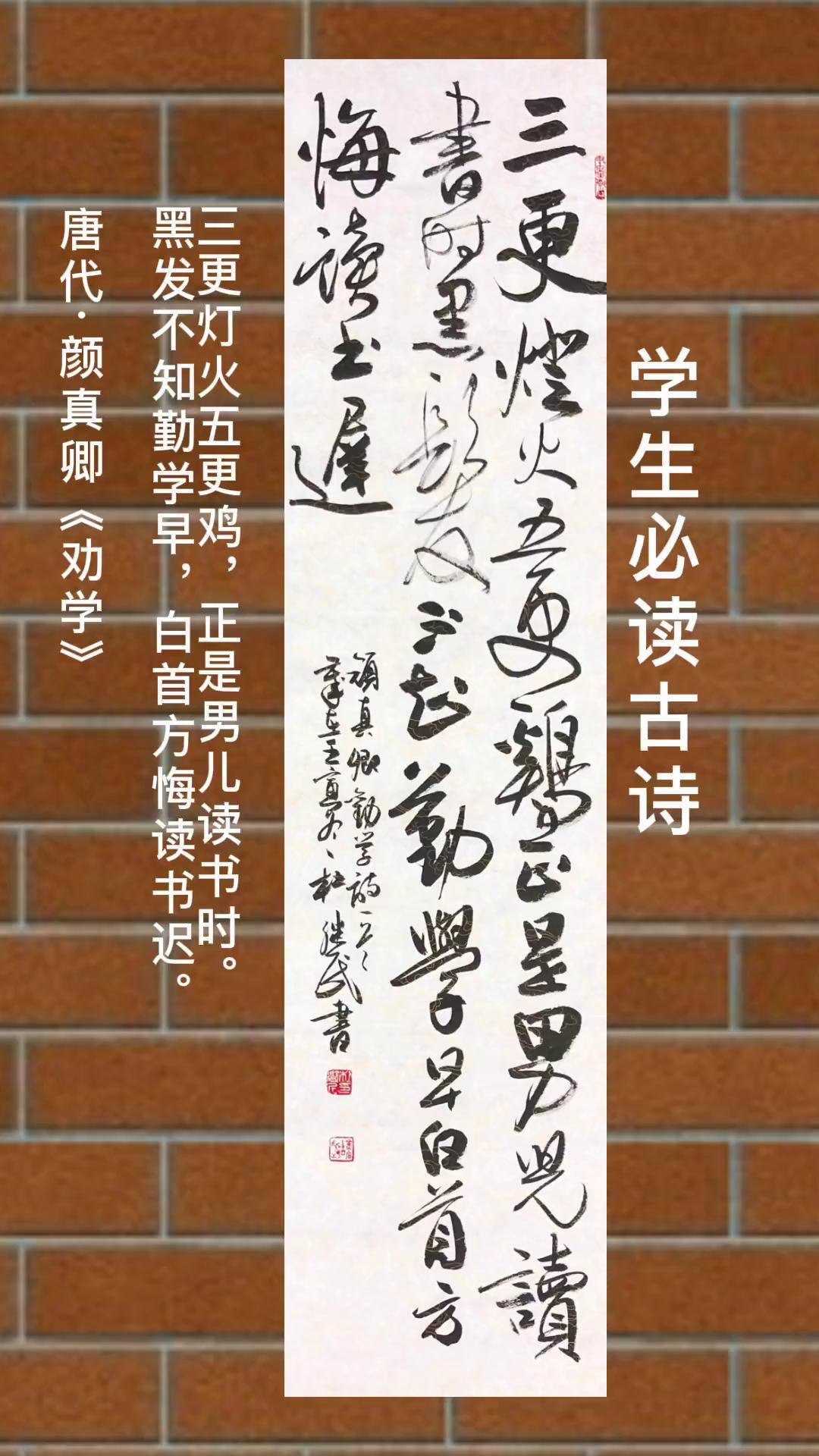 劝学颜真卿 搜狐网