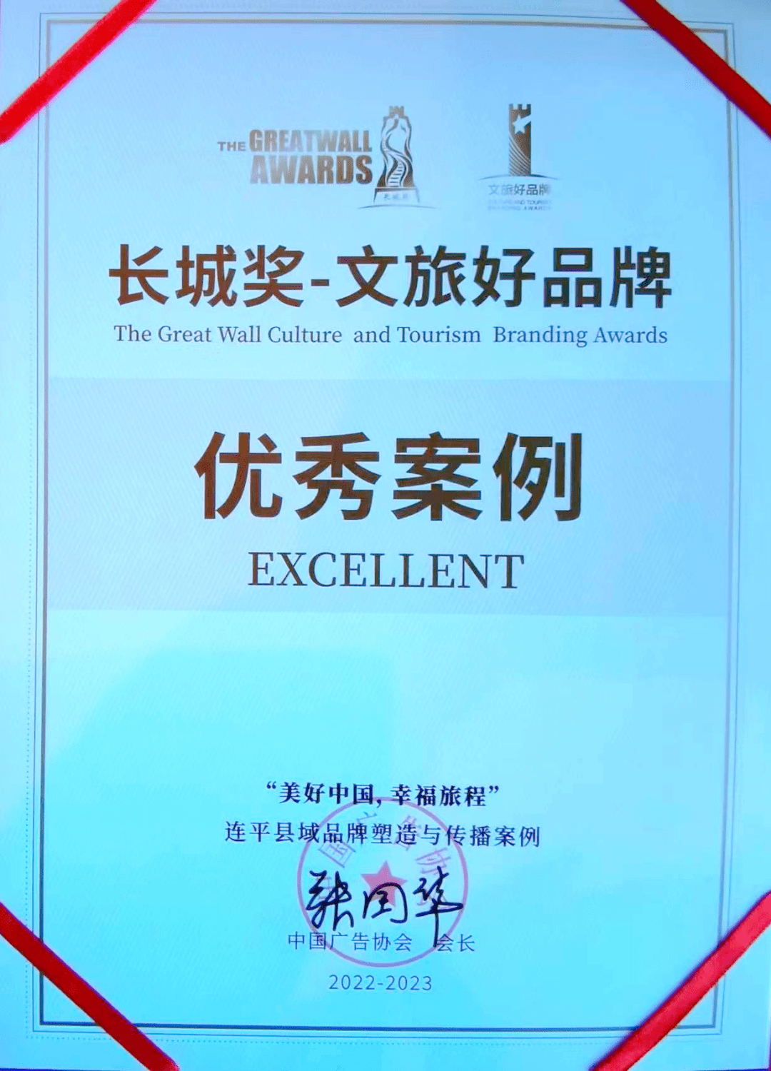 河源连平,国家级奖项+1!!!_品牌_连平县_案例