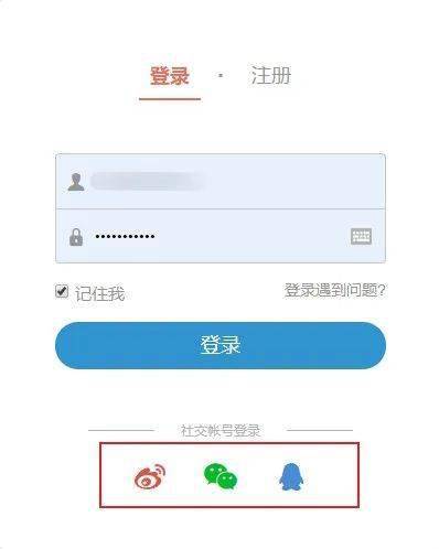 微信注册微博密码是什么