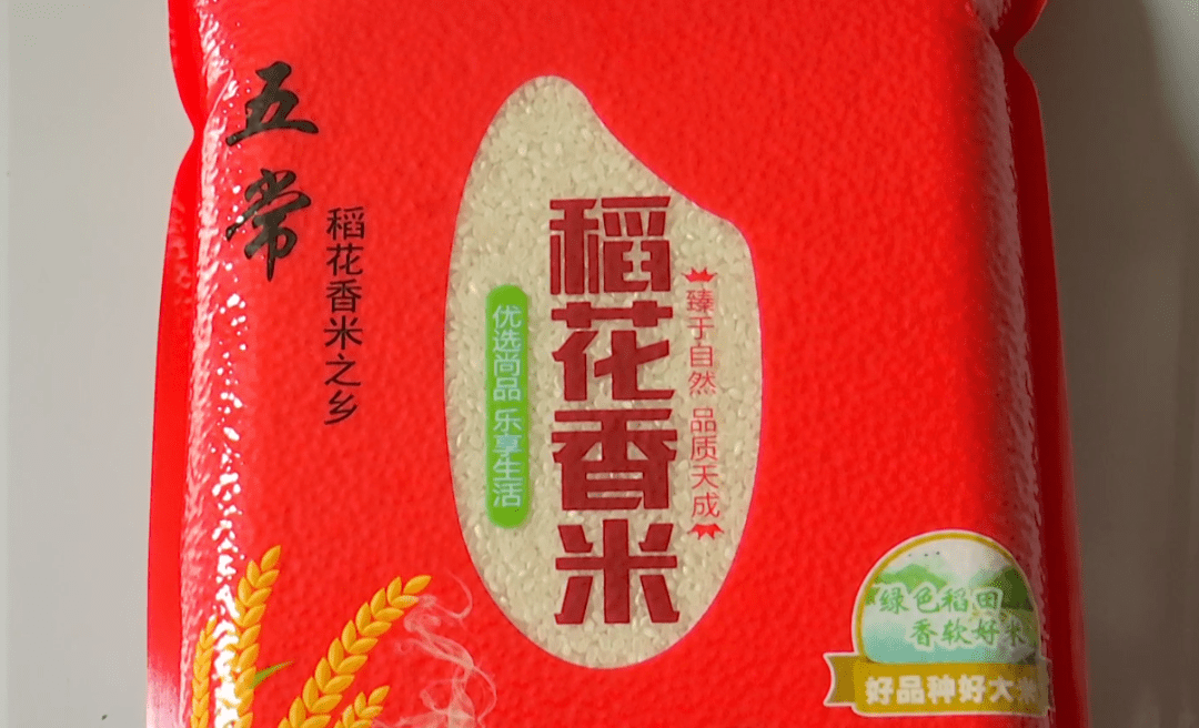 买的"稻花香"咋不正宗?