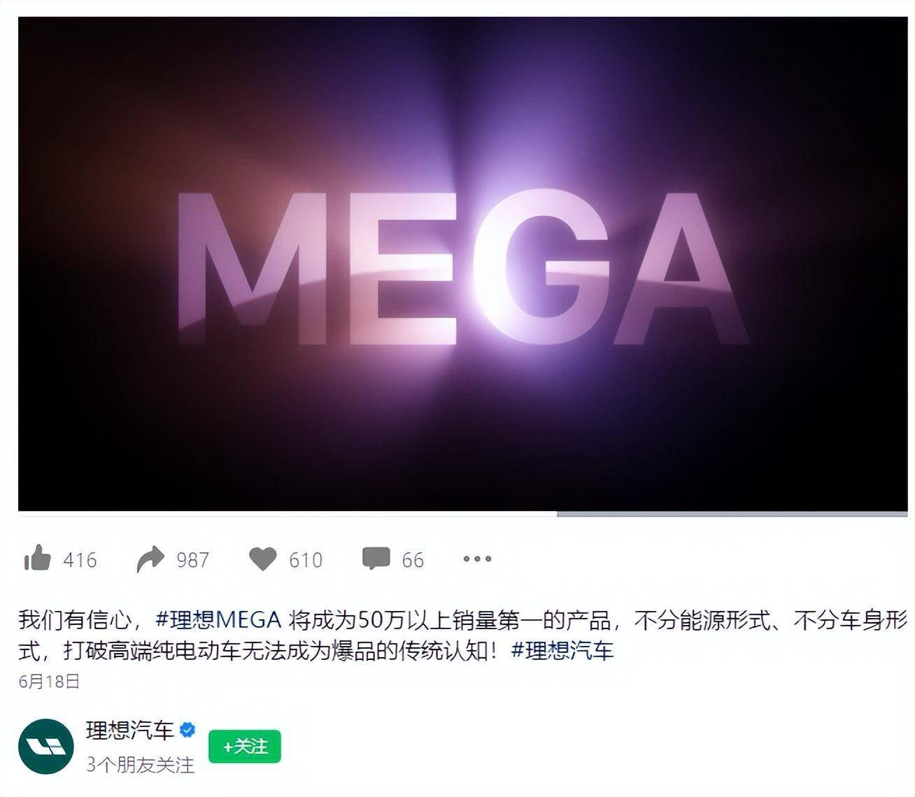 2023年下半年上市！理想MEGA的谍照曝光