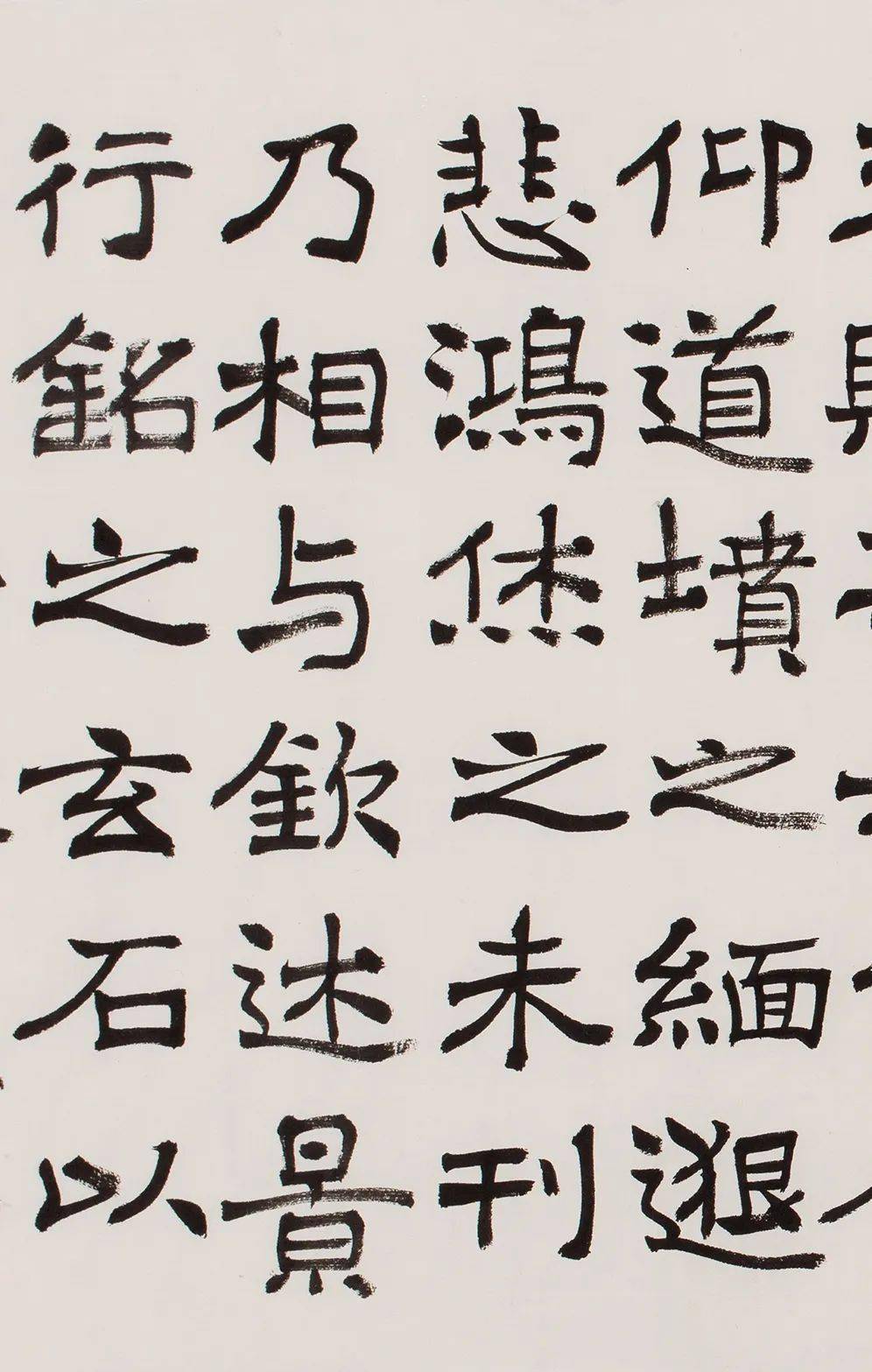 郑培亮临简牍刻石系列 ——郑道昭《郑文公下碑》